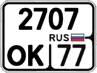 Образец мотоциклетного регистрационного знака