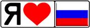 Я люблю регион 1000