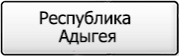 Название региона 01