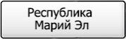 Название региона 12