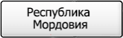Название региона 13