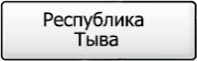 Название региона 17