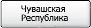 Название региона 21