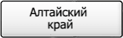 Название региона 22