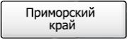 Название региона 25
