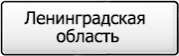 Название региона 47