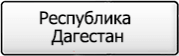Название региона 05