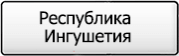 Название региона 06