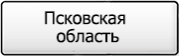 Название региона 60