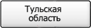 Название региона 71