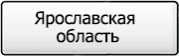 Название региона 76
