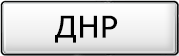 Название региона 80