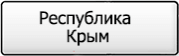 Название региона 82