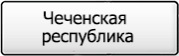 Название региона 20